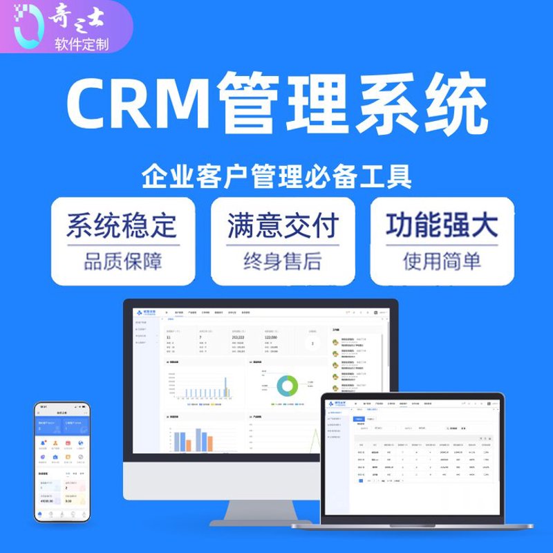 太原软件开发：把握行业趋势，助力企业发展